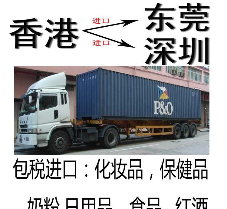 物美價(jià)廉的海淘物流 化妝品網(wǎng)購轉(zhuǎn)運(yùn)清關(guān)全攻略