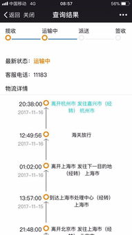 海淘物流狀態(tài)解讀 從“已發(fā)貨”到“派送中”，何時(shí)可以放心？
